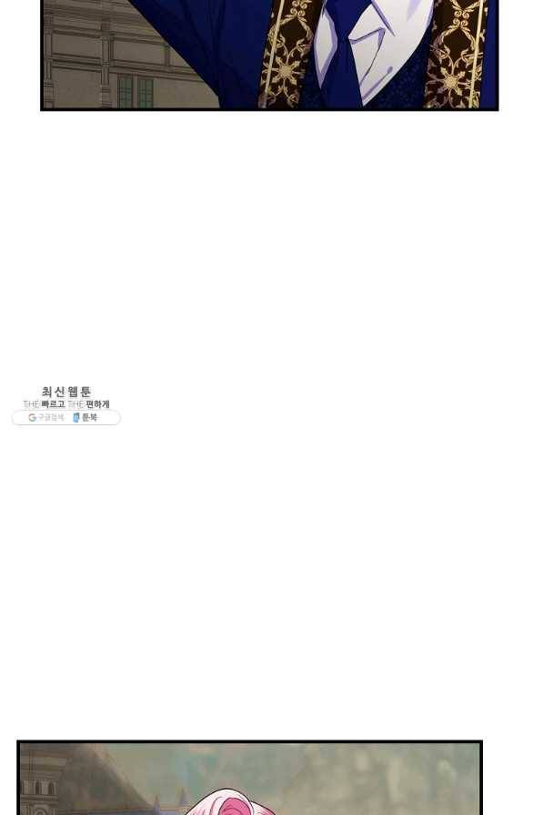 악역인데, 인기가 너무 많다 29화 74