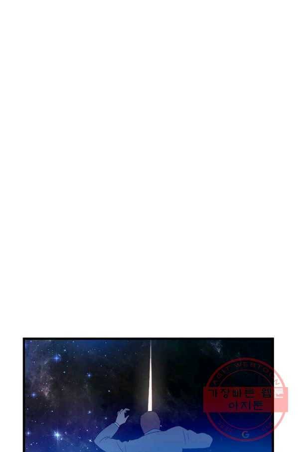 다른 세계에서 주워왔습니다 113화 1