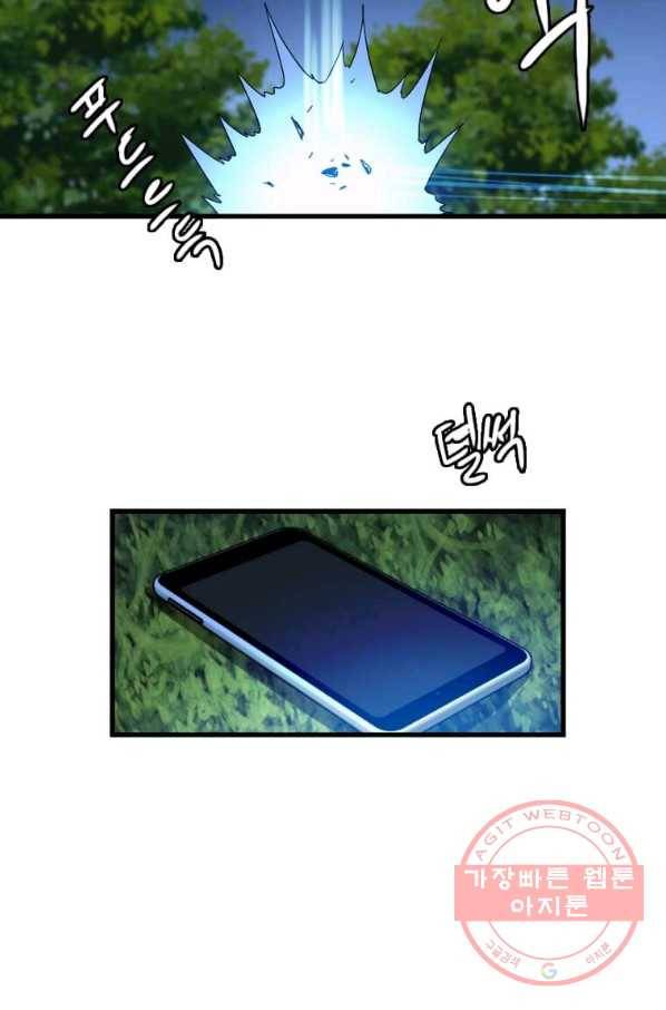 다른 세계에서 주워왔습니다 113화 6