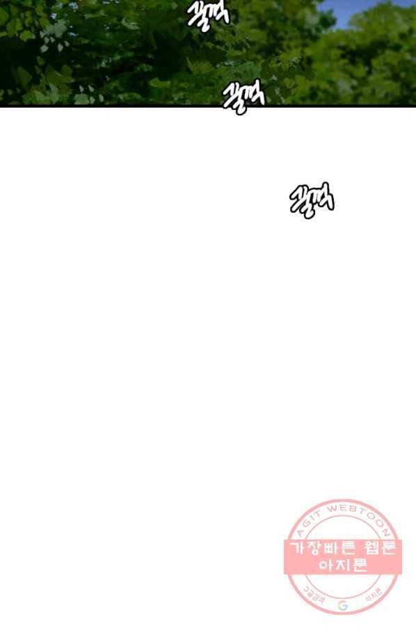 다른 세계에서 주워왔습니다 113화 10