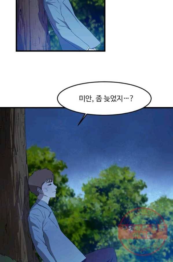 다른 세계에서 주워왔습니다 113화 12