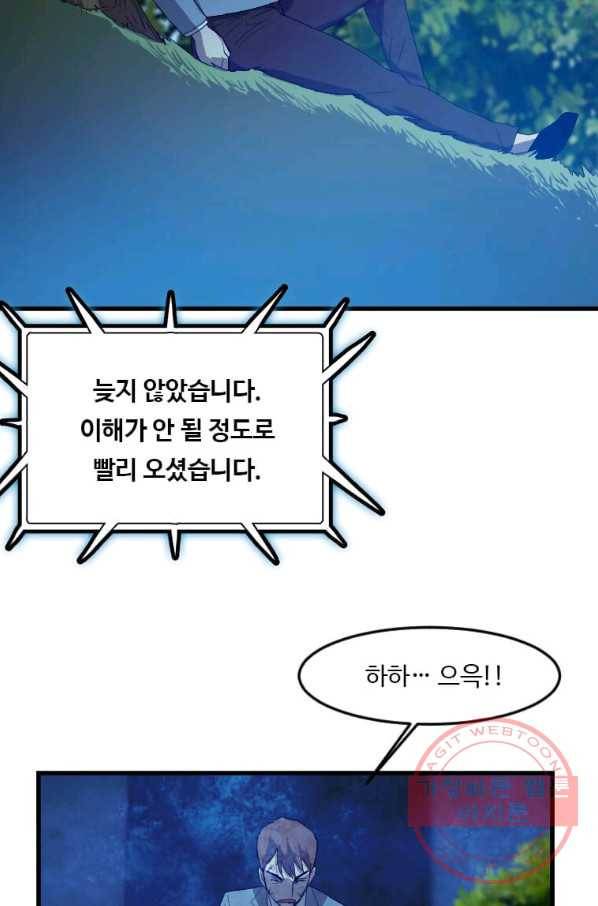 다른 세계에서 주워왔습니다 113화 13