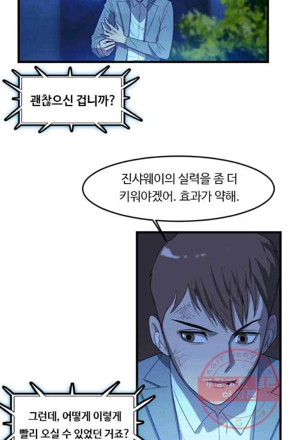 다른 세계에서 주워왔습니다 113화 14