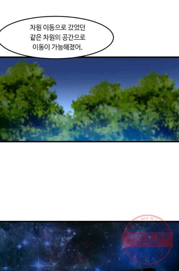 다른 세계에서 주워왔습니다 113화 16