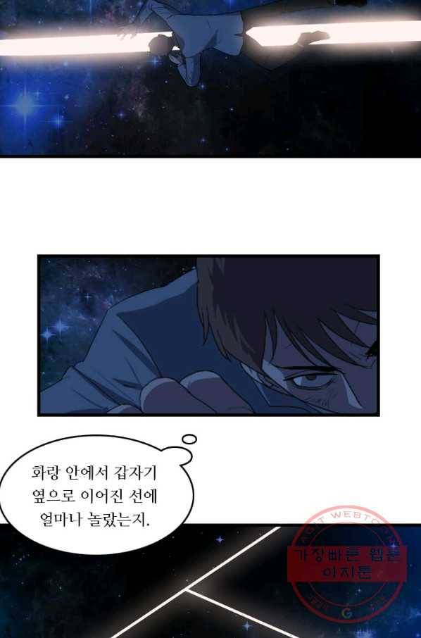 다른 세계에서 주워왔습니다 113화 17
