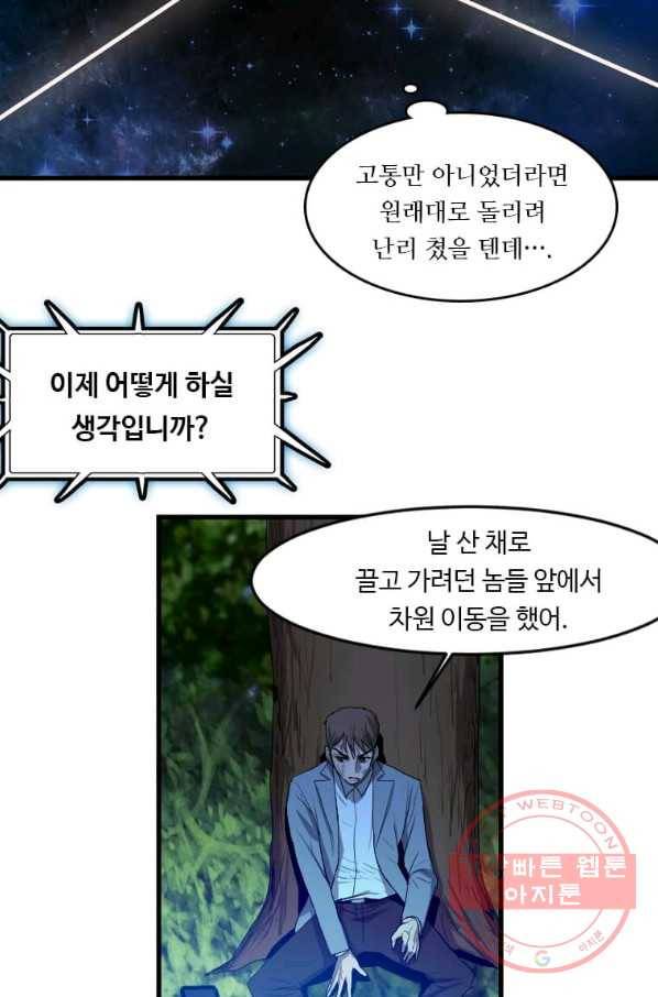 다른 세계에서 주워왔습니다 113화 18