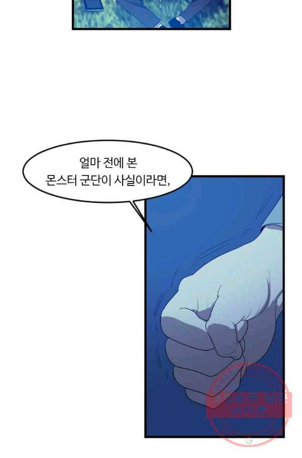 다른 세계에서 주워왔습니다 113화 19