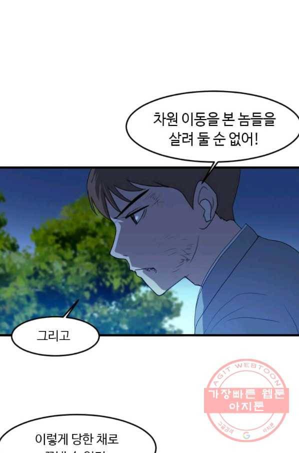 다른 세계에서 주워왔습니다 113화 20