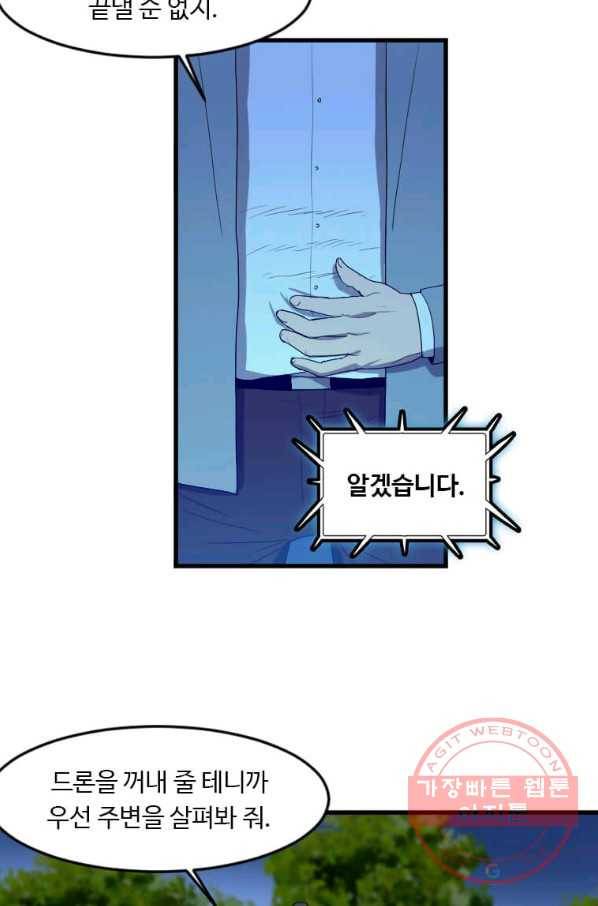 다른 세계에서 주워왔습니다 113화 21