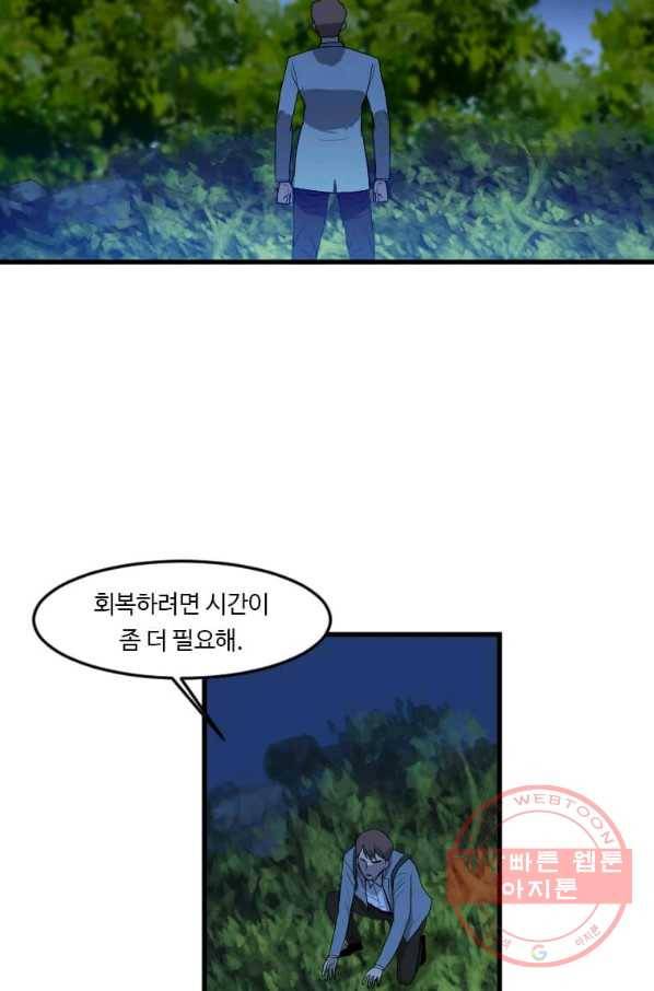 다른 세계에서 주워왔습니다 113화 22
