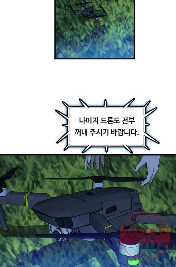 다른 세계에서 주워왔습니다 113화 23