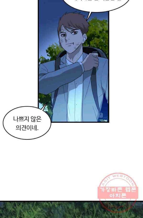 다른 세계에서 주워왔습니다 113화 25