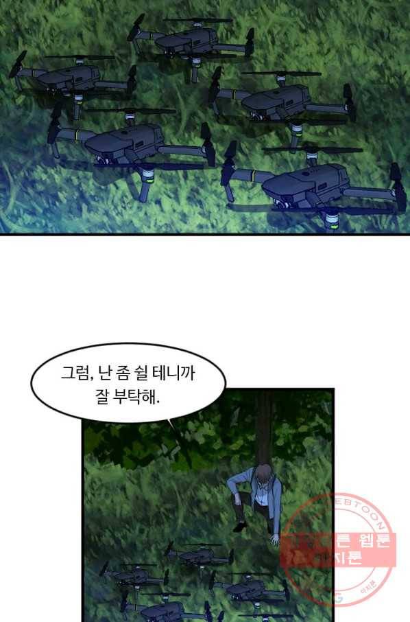 다른 세계에서 주워왔습니다 113화 26