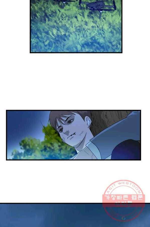 다른 세계에서 주워왔습니다 113화 27