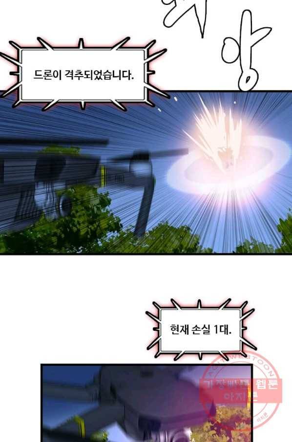 다른 세계에서 주워왔습니다 113화 34