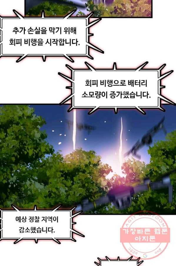 다른 세계에서 주워왔습니다 113화 35