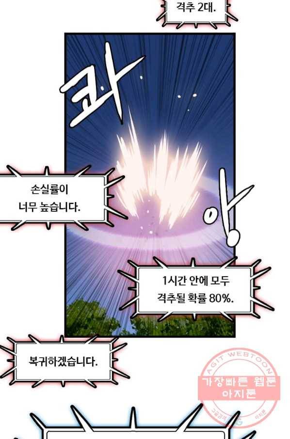 다른 세계에서 주워왔습니다 113화 36