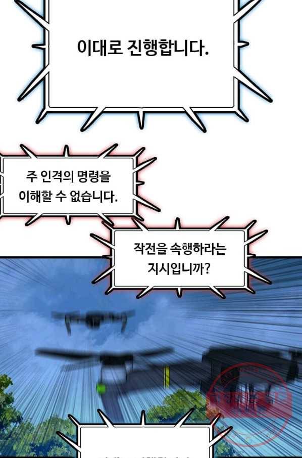다른 세계에서 주워왔습니다 113화 37
