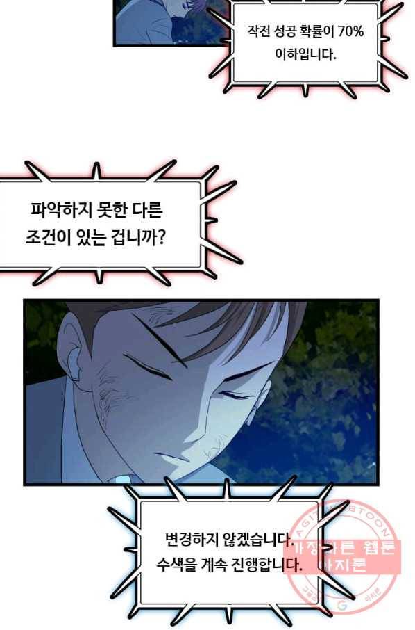 다른 세계에서 주워왔습니다 113화 39