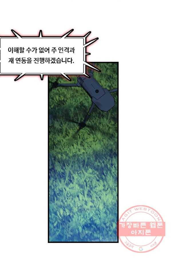 다른 세계에서 주워왔습니다 113화 40