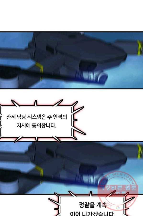 다른 세계에서 주워왔습니다 113화 41