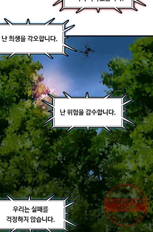 다른 세계에서 주워왔습니다 113화 42