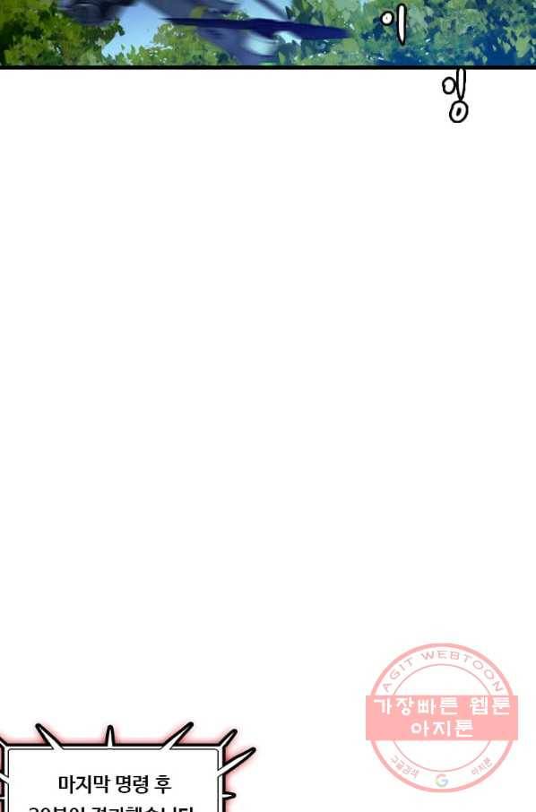 다른 세계에서 주워왔습니다 113화 45