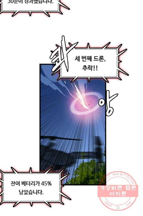 다른 세계에서 주워왔습니다 113화 46