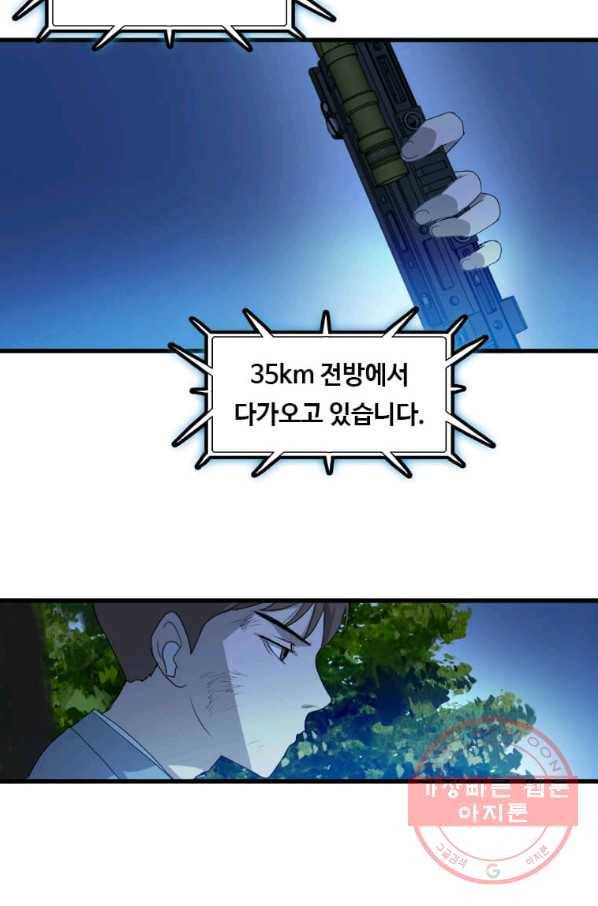 다른 세계에서 주워왔습니다 113화 50