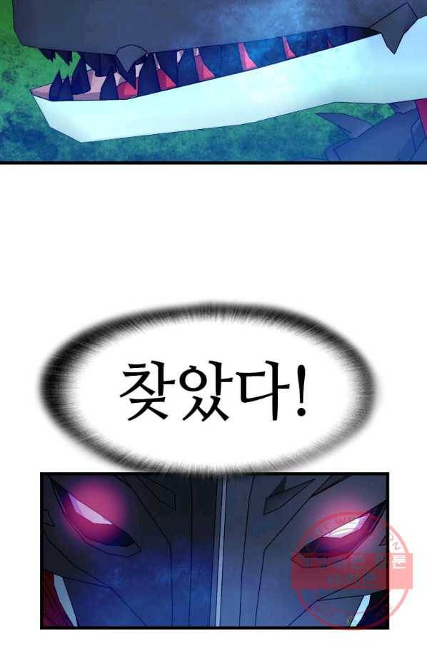 다른 세계에서 주워왔습니다 113화 53