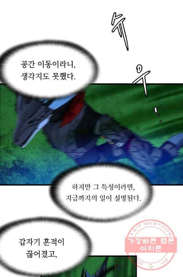 다른 세계에서 주워왔습니다 113화 54