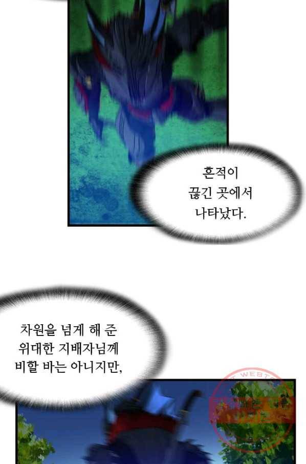 다른 세계에서 주워왔습니다 113화 55