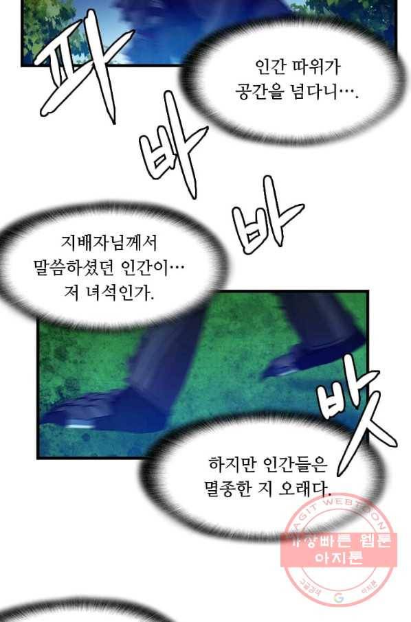 다른 세계에서 주워왔습니다 113화 56