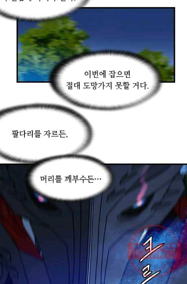 다른 세계에서 주워왔습니다 113화 58