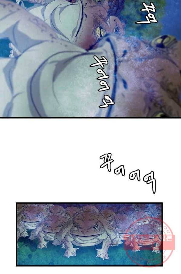 다른 세계에서 주워왔습니다 113화 61