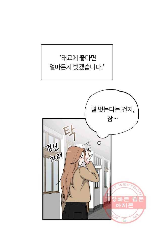 카니발 베이비 25화 1