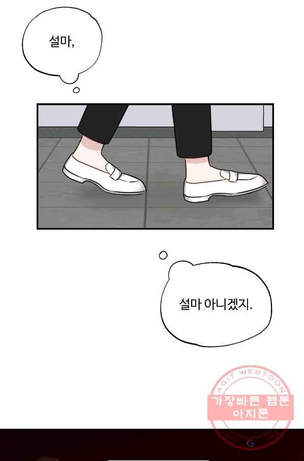 카니발 베이비 25화 2