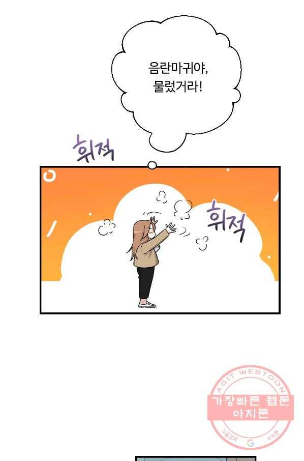카니발 베이비 25화 4