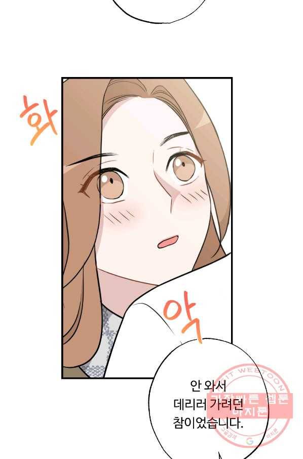 카니발 베이비 25화 10