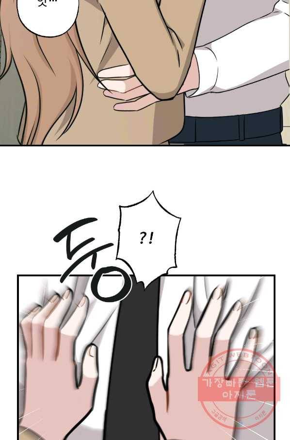 카니발 베이비 25화 12