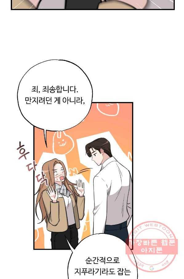 카니발 베이비 25화 13