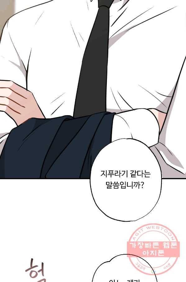 카니발 베이비 25화 15