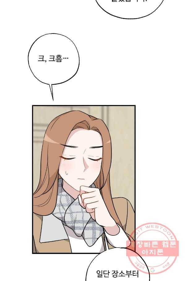 카니발 베이비 25화 20