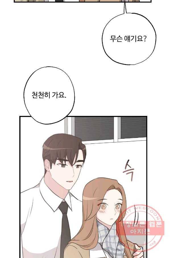 카니발 베이비 25화 23