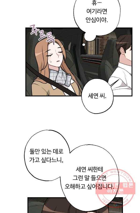 카니발 베이비 25화 28