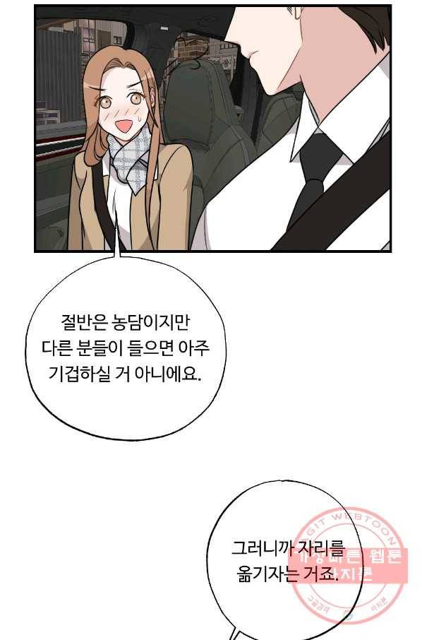 카니발 베이비 25화 30