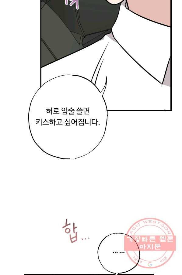 카니발 베이비 25화 32