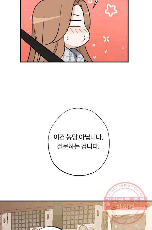 카니발 베이비 25화 33