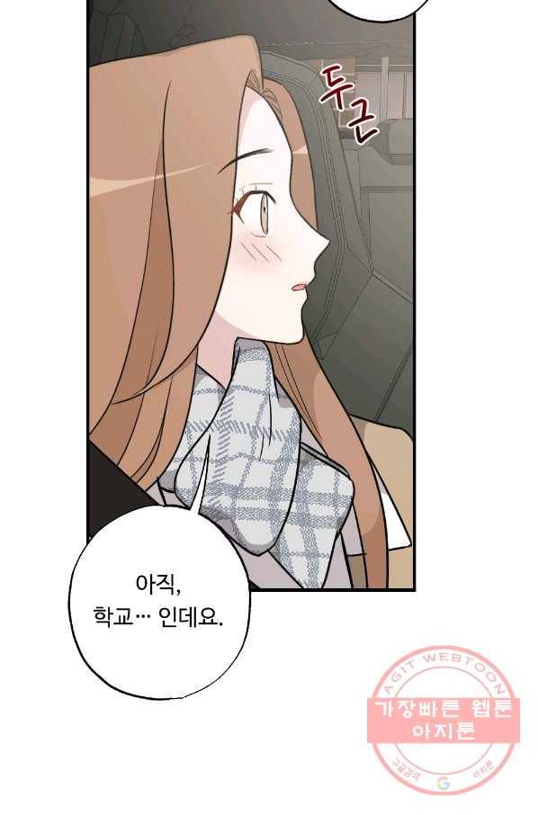 카니발 베이비 25화 36