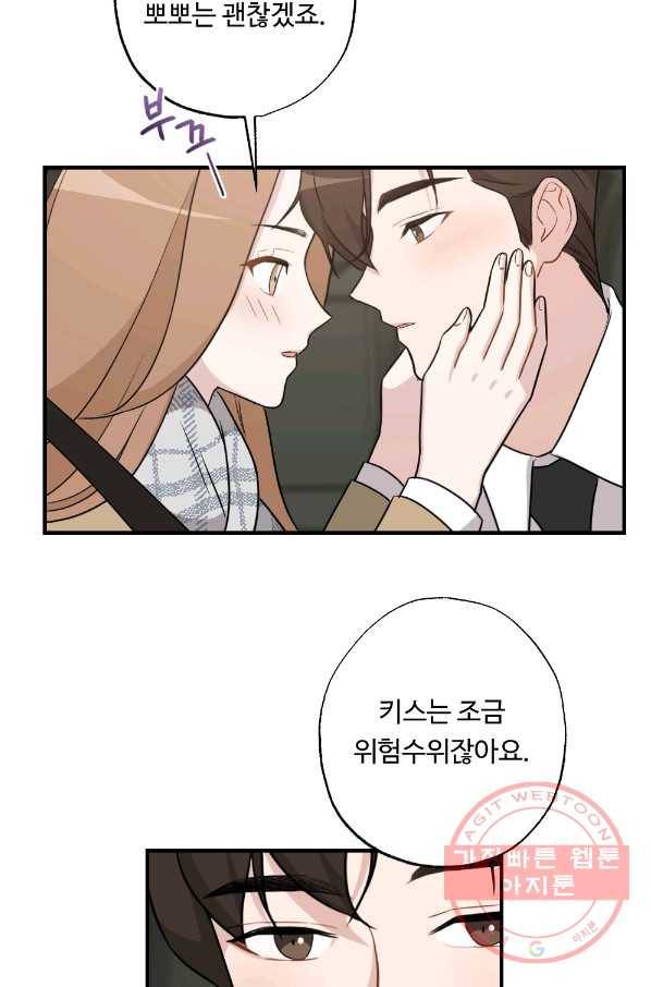 카니발 베이비 25화 42